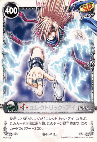 メルヘヴンカード ナナシ ここがワレの墓場や メルヘヴンカード ナナシ