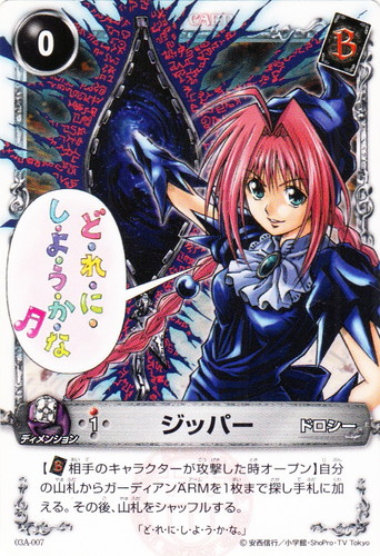 メルヘヴンカード ドロシー 行きな‼フライングレオ メルヘヴンカード