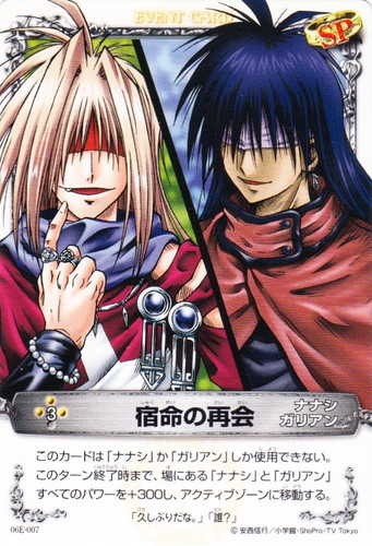 メルヘヴンカード ナナシ ここがワレの墓場や メルヘヴンカード ナナシ