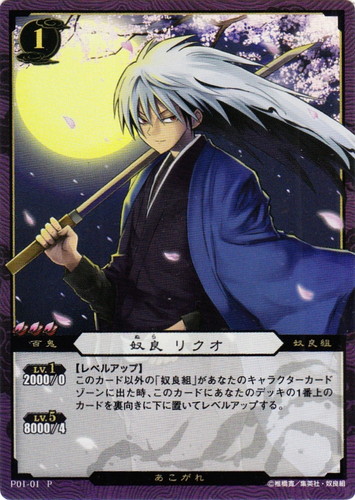 ぬらりひょんの孫TCG 奴良リクオ 鬼纏 サイン プロモ カード 未開封