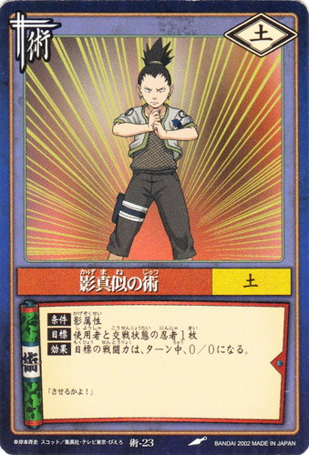 カード種類「術」(137 枚)｜NARUTOカードゲーム