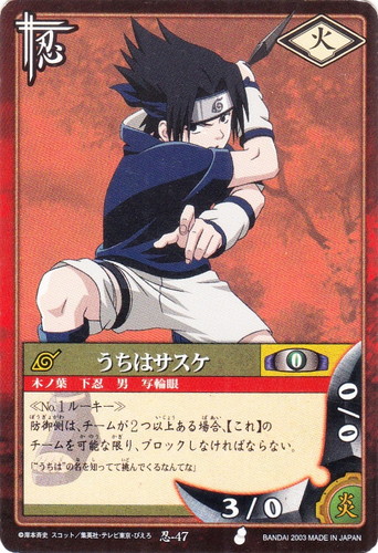 SR SSR うちはサスケ NARUTO ナルト トレーディングカード トレカ