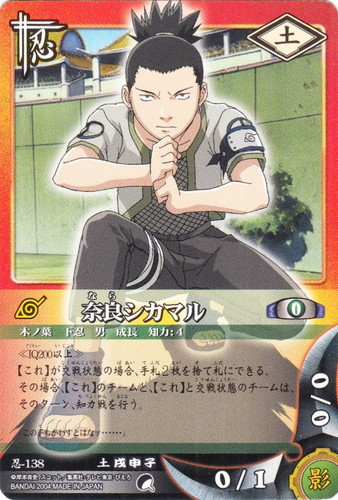 カードセット「巻ノ七 激突！中忍最終選抜戦編」(23 枚)｜NARUTOカード