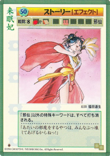 キーワード「人物」(25 枚)｜央華封神トレーディングカードゲーム