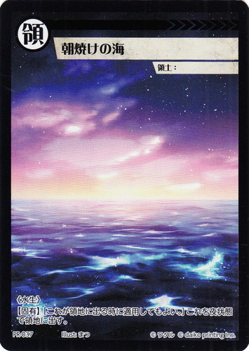 アニマルカードゲーム 海触腐食 プロモ 4枚セット カード名「海触腐食」(4