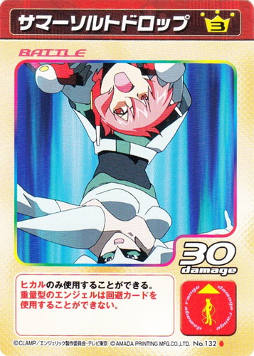 機動天使エンジェリックレイヤー カードゲームコレクション(124 枚)