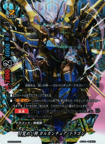 キーワード「G・EVO」(10 枚)｜フューチャーカード バディファイト