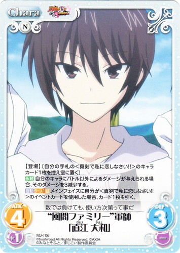 OS「真剣で私に恋しなさい！」(111 枚)｜ChaosTCG