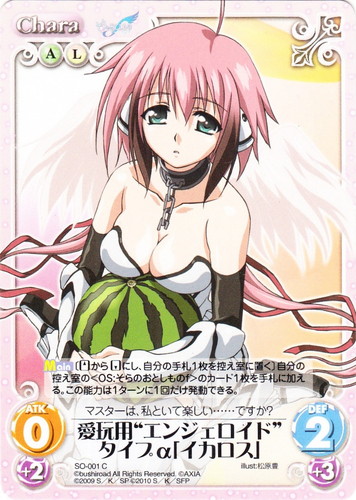 OS「そらのおとしものf」(72 枚)｜ChaosTCG