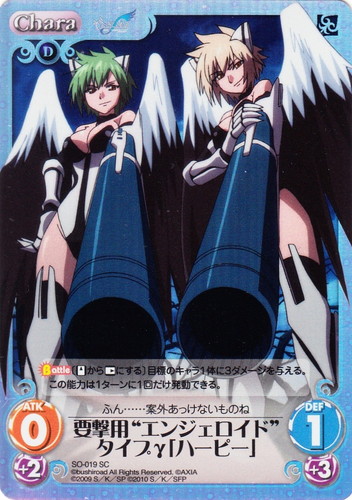Chaos そらのおとしものf SR バニー なエンジェロイド ニンフ サイン