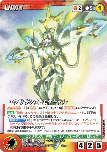 出典「スーパーロボット大戦OG外伝」(8 枚)｜クルセイドシステム