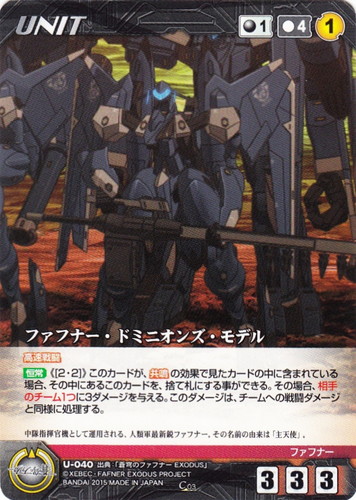 カードセット「【クルセイド】蒼穹のファフナー EXODUS」(14 枚