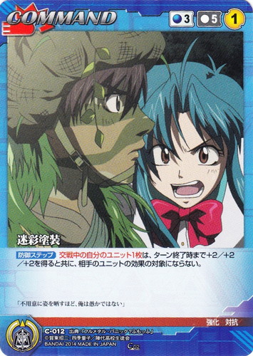 クルセイド フルメタルパニック 三者三様 FMP クルセイド フルメタル