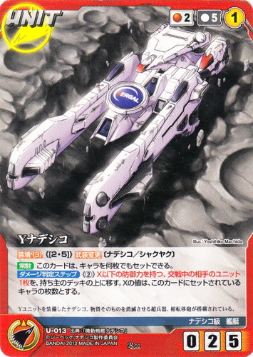 クルセイド 機動戦艦ナデシコ まとめ売り カードダスドットコム 公式