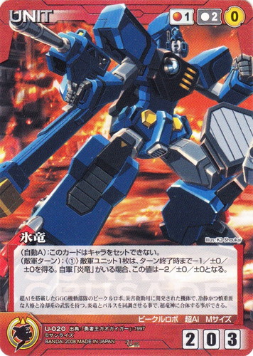 クルセイド 機械性掛けの英雄たち SP 2枚 クルセイド 機械性掛けの英雄