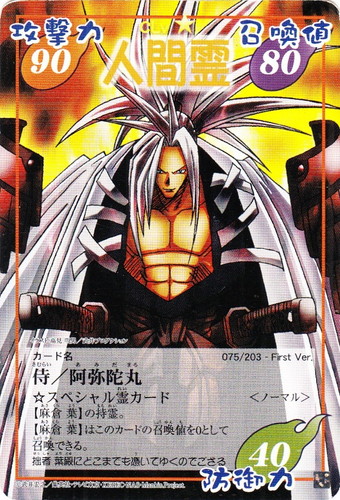 世界に1枚・PSA10】超占事略決 阿弥陀丸 スペシャルレア