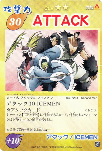 シャーマンキング 超・占事略決 第5弾 ミッキー・B・B・Q 2Box ①