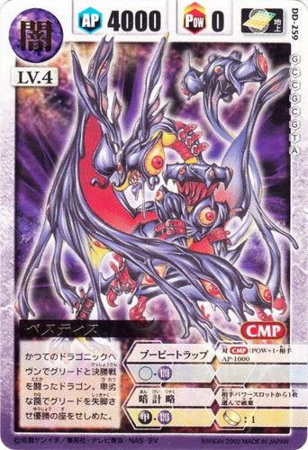 カード種類「ドラゴン」(69 枚)｜ドラゴンドライブ(新) ドラゴン