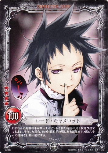 D.Gray-manカード ロード・キャメロット 僕は殺せないよぉ？ D.Gray