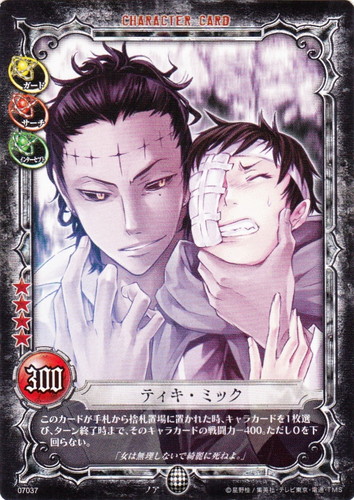 D.Gray-manトレーディングカードゲーム(204 枚)