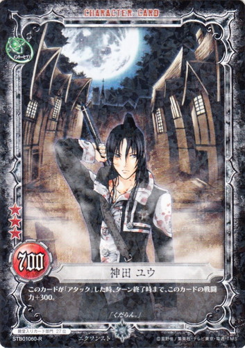 D.Gray-manカード 神田ユウ ux59 カード D.Gray-man ディーグレイマン