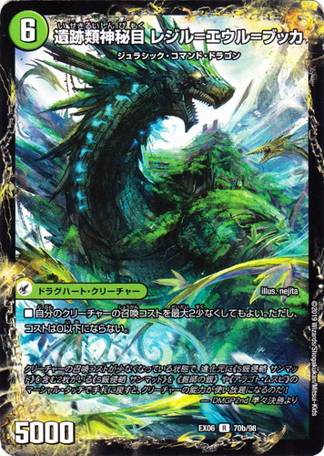 カード種類「ドラグハート・フォートレス」(1 枚)｜デュエル・マスターズ