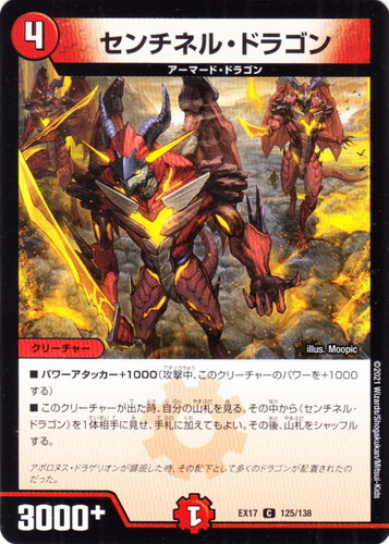 ⑩火 文明 アーマードドラゴン 4種類セット ⑩火 文明 アーマード