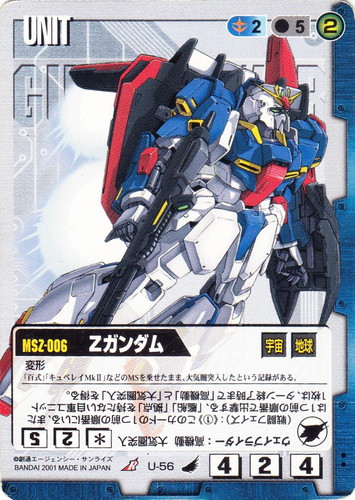 特殊効果「大気圏突入」(25 枚)｜ガンダムウォー