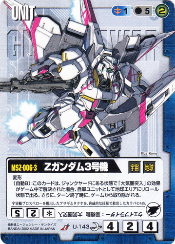 ガンダムウォー 宇宙を統べる者 SPC-38 3枚セット ガンダムウォー 宇宙