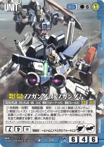ガンダムウォー 青 まとめ 特徴「Zガンダム系」(7 枚)｜ガンダムウォー