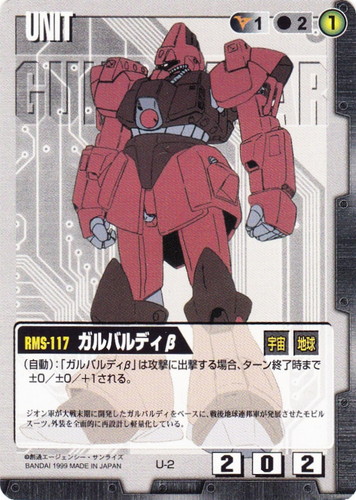 色「黒」(781 枚)｜ガンダムウォー