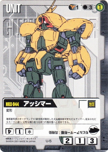 色「黒」(781 枚)｜ガンダムウォー