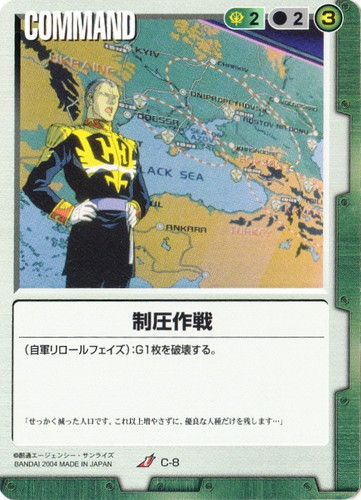 色「緑」(825 枚)｜ガンダムウォー