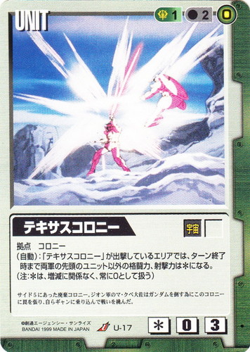 色「緑」(825 枚)｜ガンダムウォー