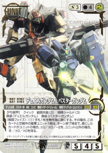 ガンダムTR一式 ガンダムウォー カード名「ガンダムTR-1[ヘイズル2号機