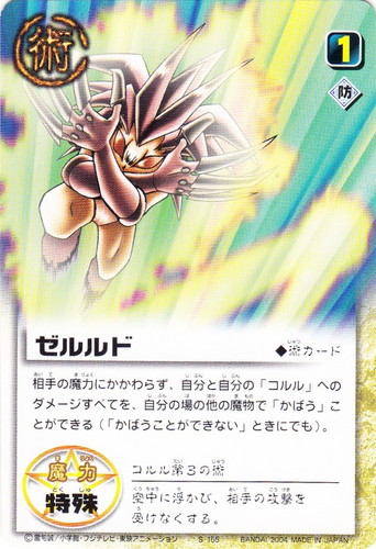 カードセット「LEVEL:5 白銀の螺閃光 後編」(34 枚)｜金色のガッシュ