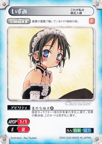 璃瑠 SR ガンガンヴァーサスNEO 璃瑠 SR ガンガンヴァーサスNEO 璃瑠