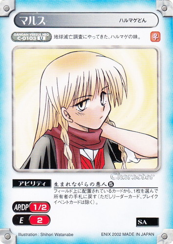 ガンガンヴァーサスNEO(123 枚)