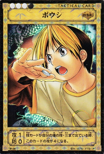 カード種類「打ち手」(15 枚)｜ヒカルの碁 トレーディングカードゲーム