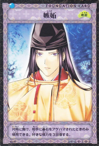 ヒカルの碁 トレーディングカードゲーム 棋聖降臨(49 枚)