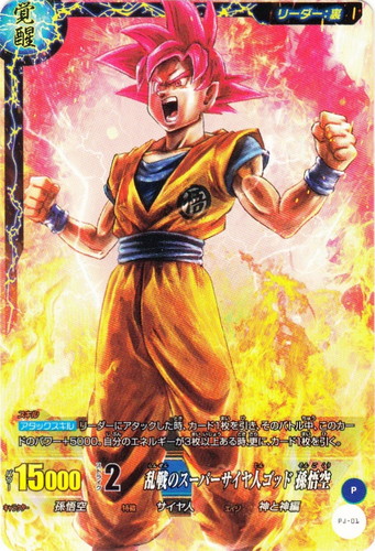 1997年版 ドラゴンボールGT カードダス 無限の力、超サイヤ人4