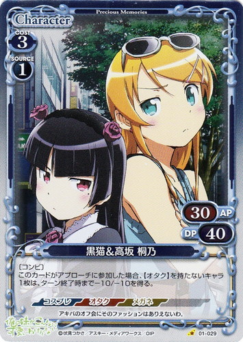 PSA10 プレシャスメモリーズ プレメモ 俺妹 黒猫 SP 金サイン PSA10