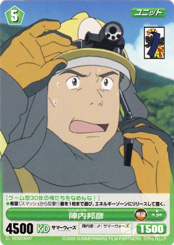 カードセット「サマーウォーズ スペシャルパック」(32 枚)｜PROJECT