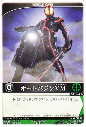 レンスト ザ・マスクドライダーエクスパンションvol.1 154種コンプ