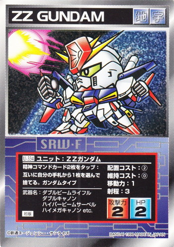 スクランブルギャザー 第四次 スーパーロボット対戦 等 ユニット