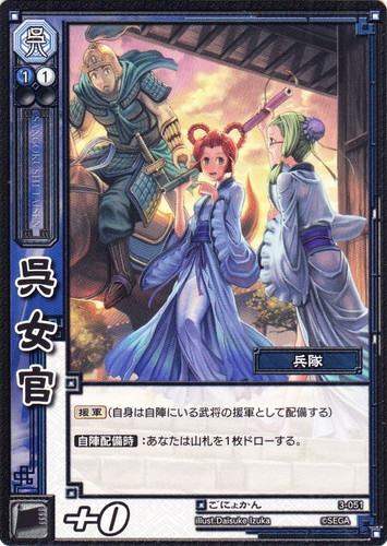 三国志大戦TCG 16弾 天下無双レア 天命の恵み TR 三国志大戦TCG 16弾