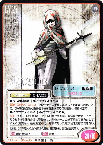 真・女神転生 トレーディングカードクイックスターターボックス【4333