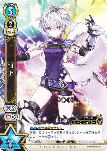 カード名「ヨナ」(1 枚)｜白猫プロジェクト トレーディングカードゲーム