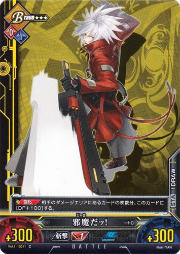 作品名「ブレイブルー」(35 枚)｜UNLIMITED VS