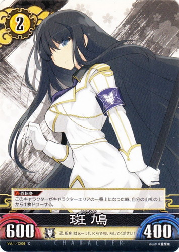 閃乱カグラ アンリミテッドヴァーサス （国立半蔵学院） 箔押しサイン